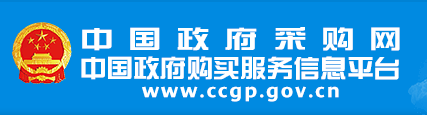 政府采购专业网站